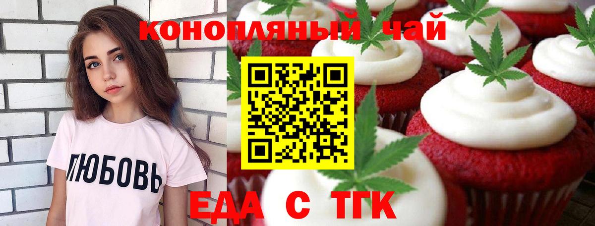 Cannafood марихуана  Вход с VPN  Кропоткин 