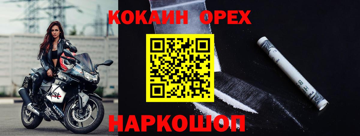 Кокаин Эквадор  Вход с VPN  Кропоткин 