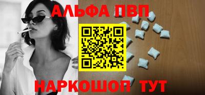 Альфа ПВП Кингисепп
