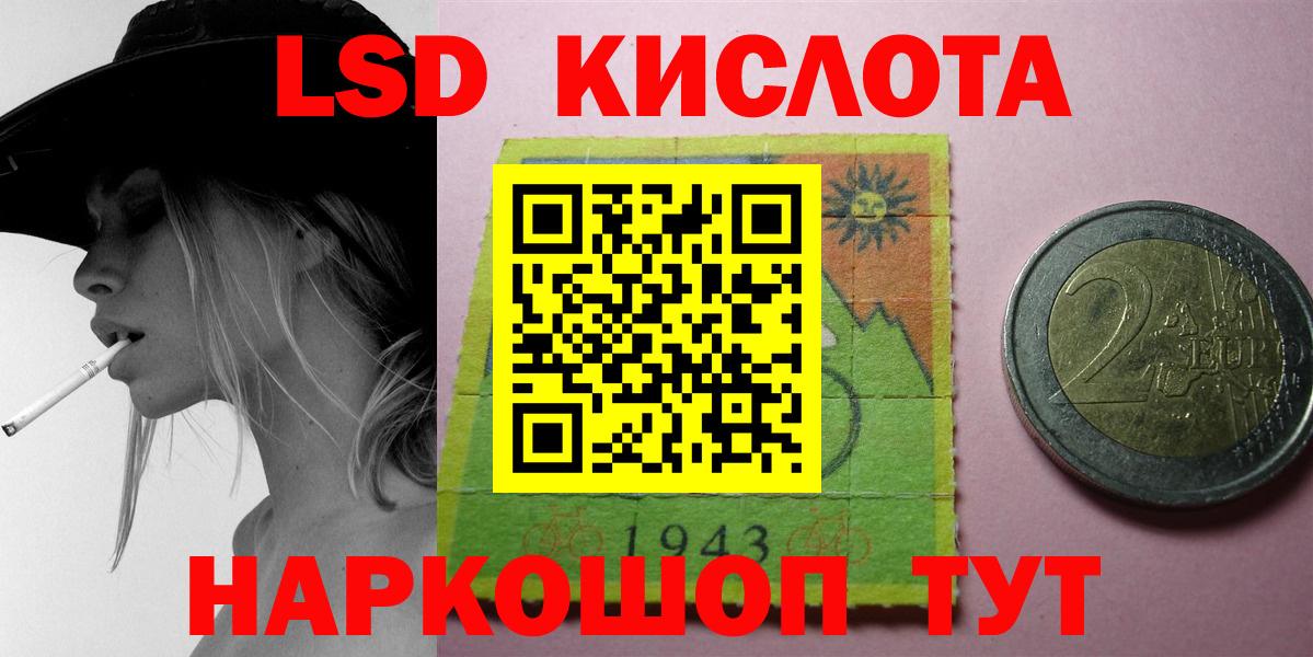 ЛСД экстази  Лсд 25 экстази кислота  Вход с VPN  Кропоткин  Лсд 25 экстази ecstasy 
