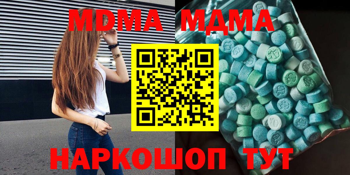 Кропоткин  МДМА VHQ  МДМА VHQ  Вход с VPN 
