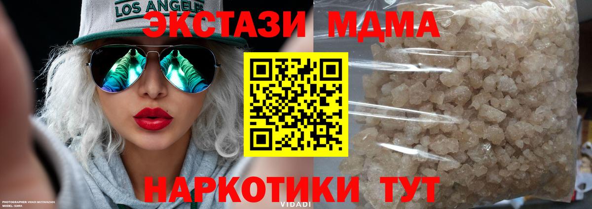 MDMA  Кропоткин  Мефедрон кристаллы  ЭКСТАЗИ  LSD-25  ГАШИШ  Cocaine  Вход с VPN 