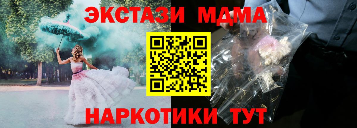 МДМА кристаллы Кропоткин