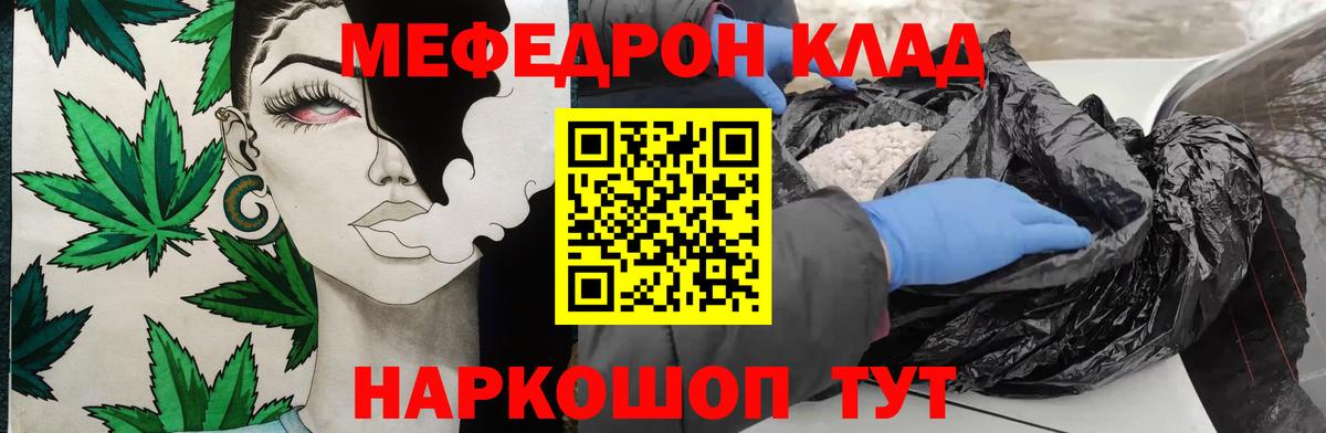 omg   МЯУ-МЯУ мука  Мефедрон  Вход с VPN  Кропоткин  МЕФ mephedrone  МЕФ 