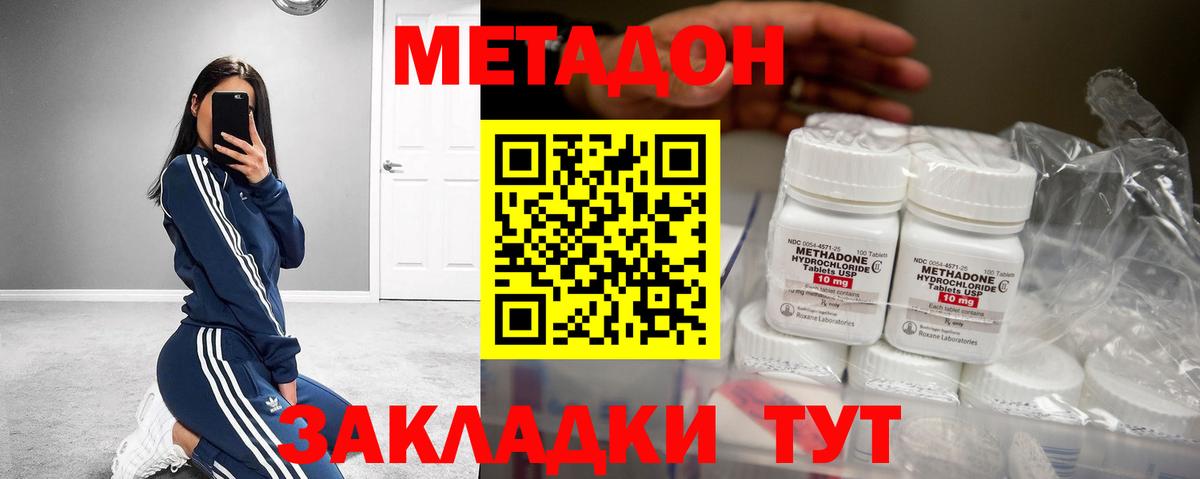Метадон VHQ  Вход с VPN  Кропоткин 