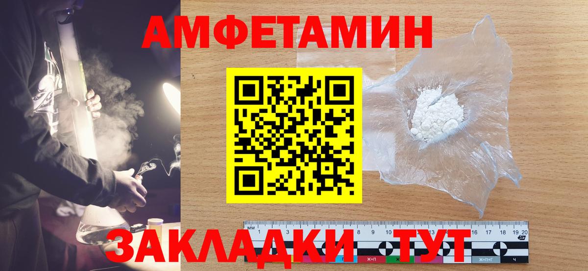 Кропоткин  МЕТАМФЕТАМИН Methamphetamine  Вход с VPN 