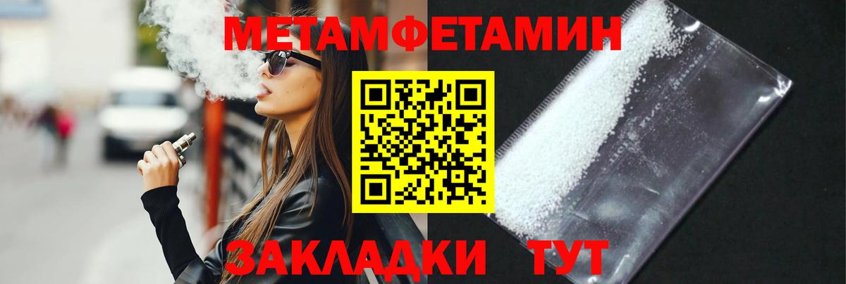 Метамфетамин винт Кропоткин